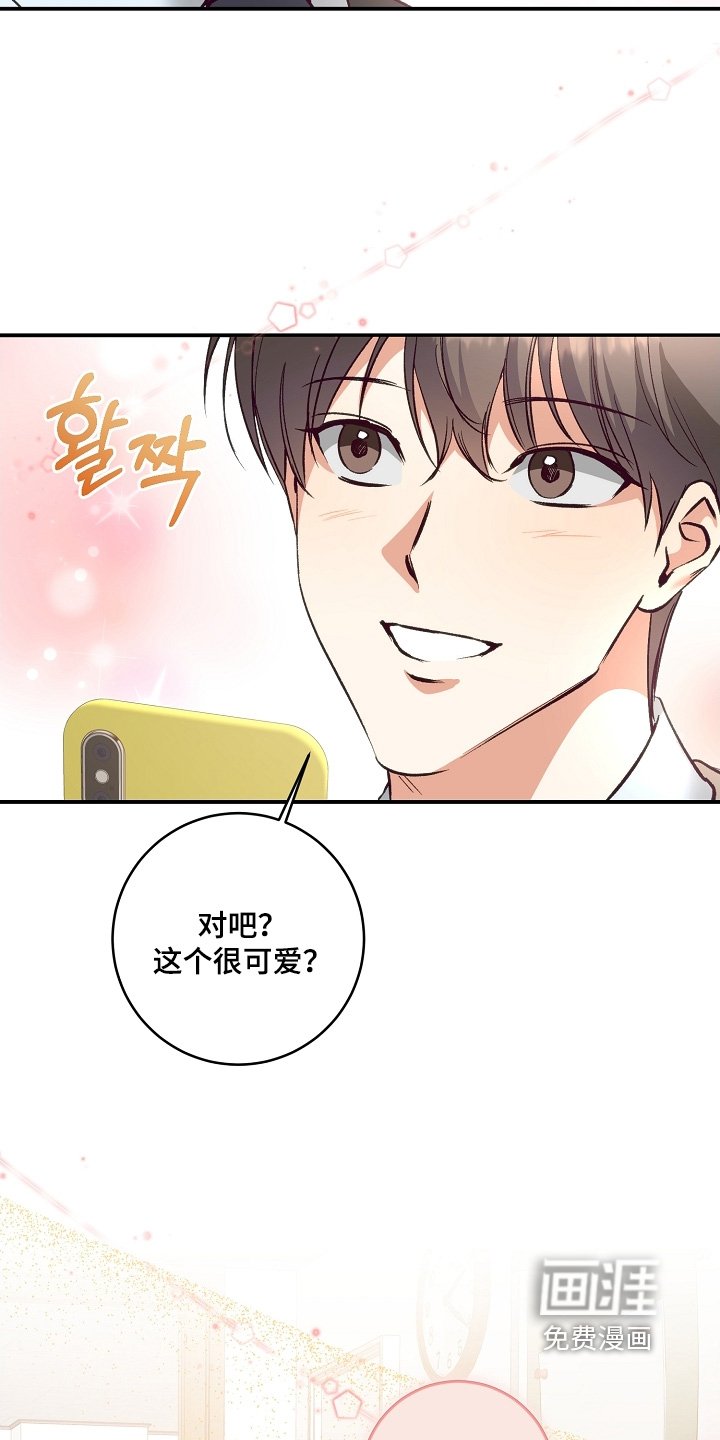 第27章：真可爱