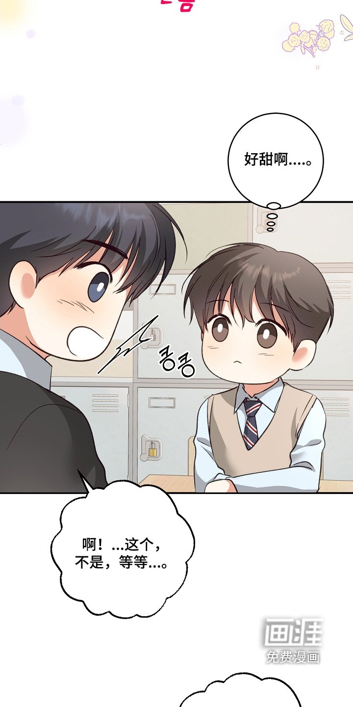 第27章：真可爱