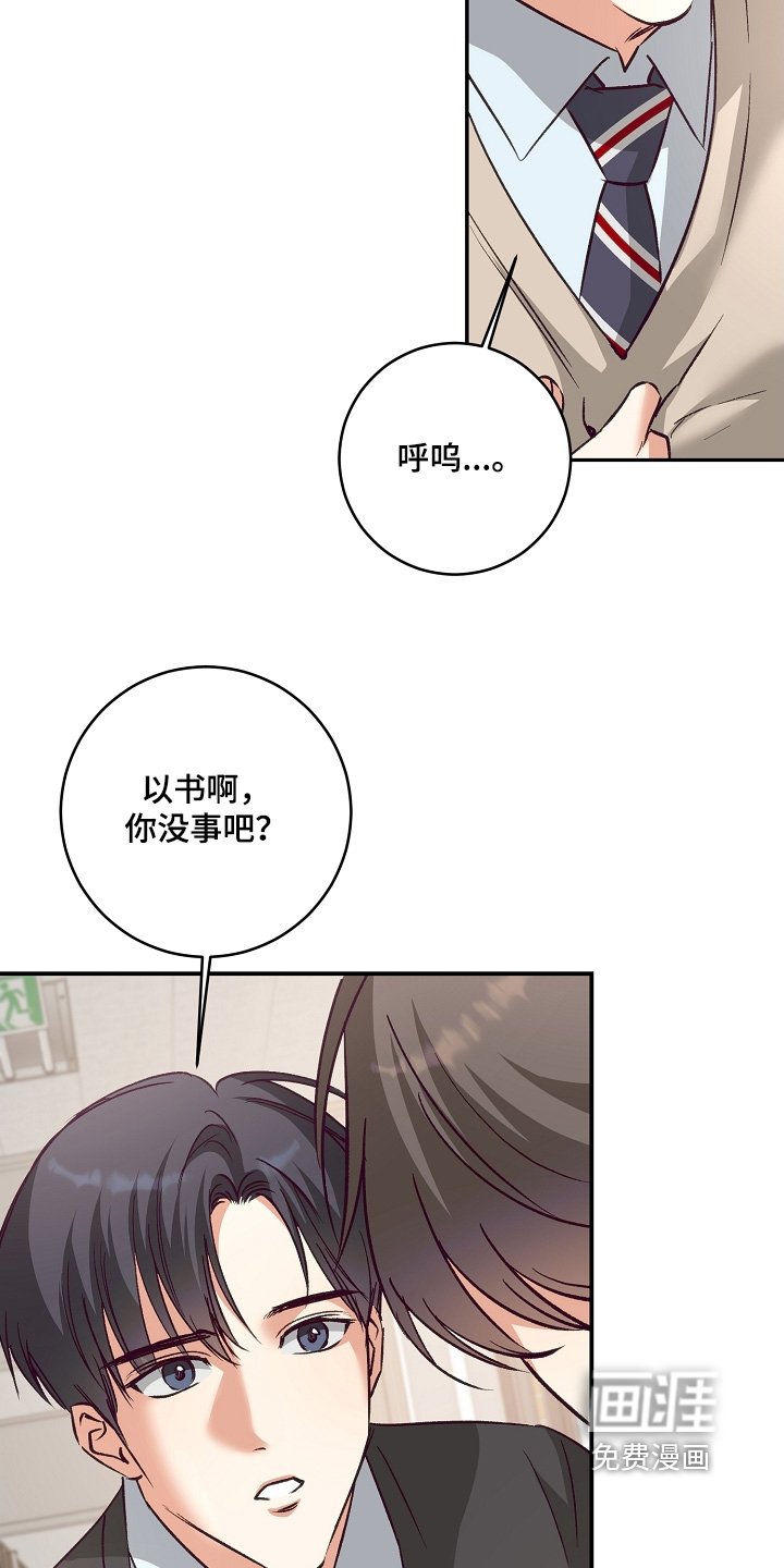 第28章：生气了吗