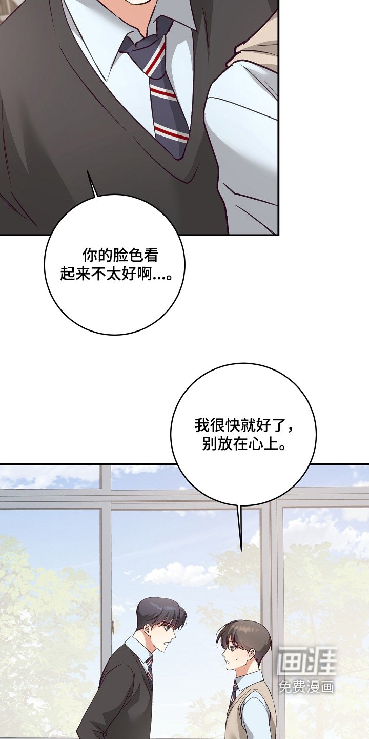 第28章：生气了吗