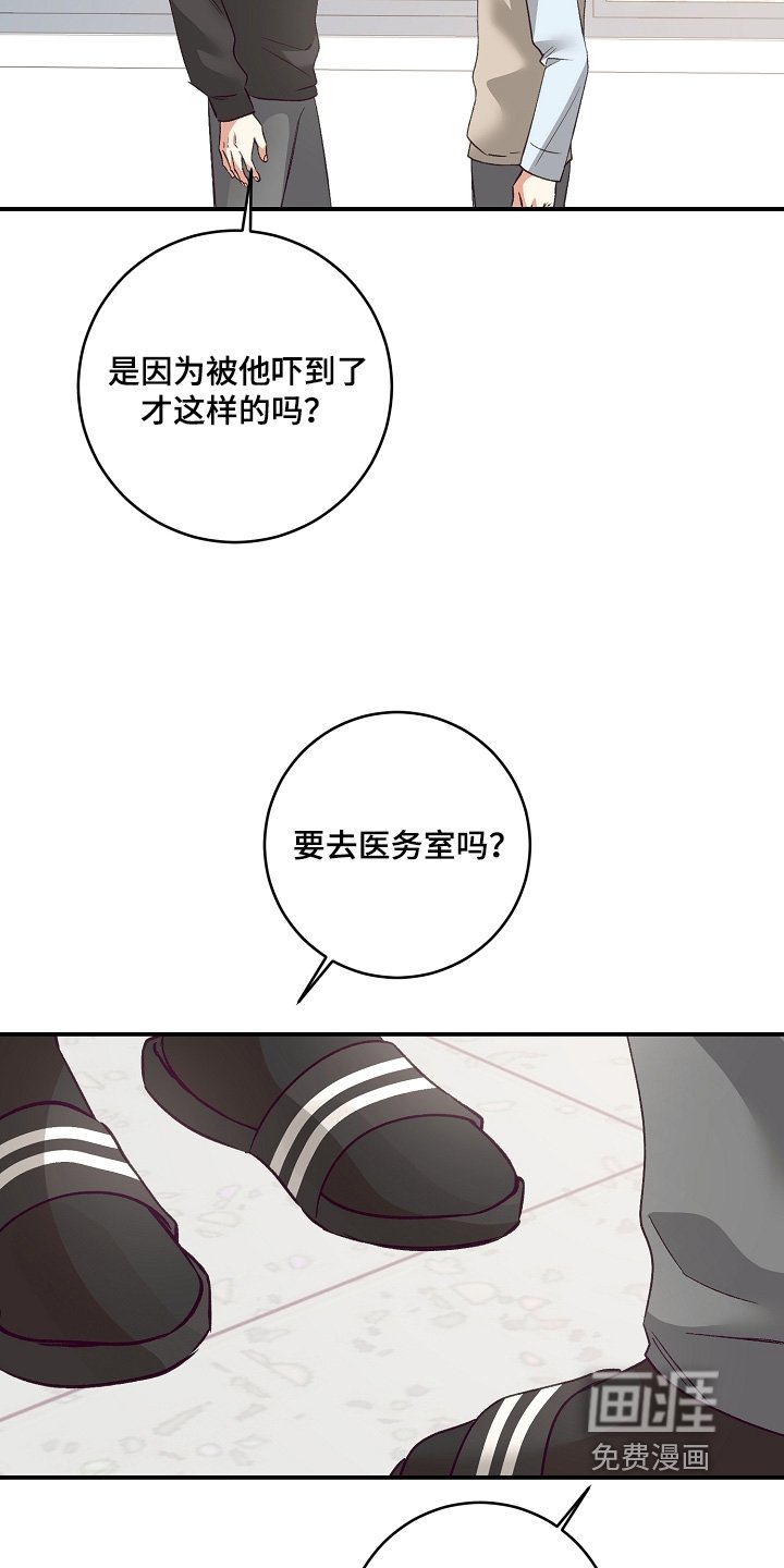 第28章：生气了吗