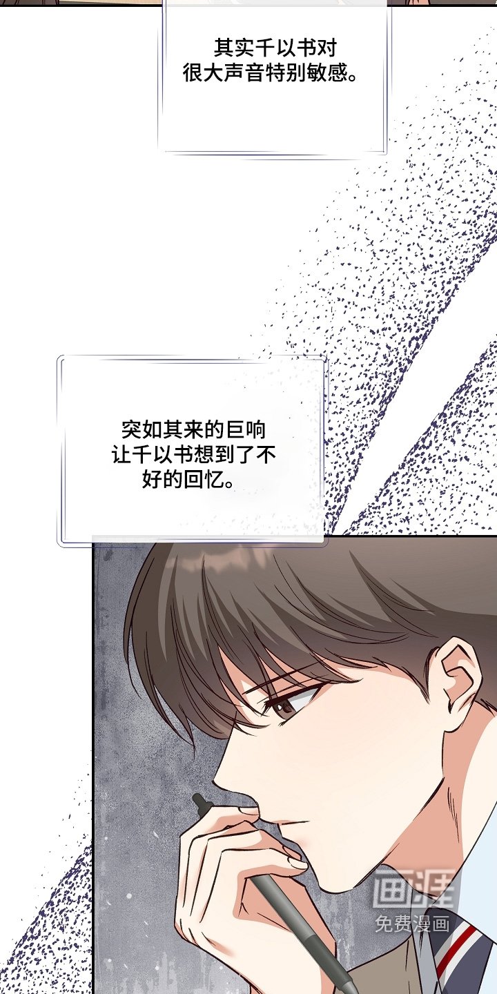 第28章：生气了吗