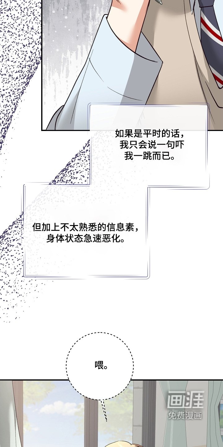 第28章：生气了吗