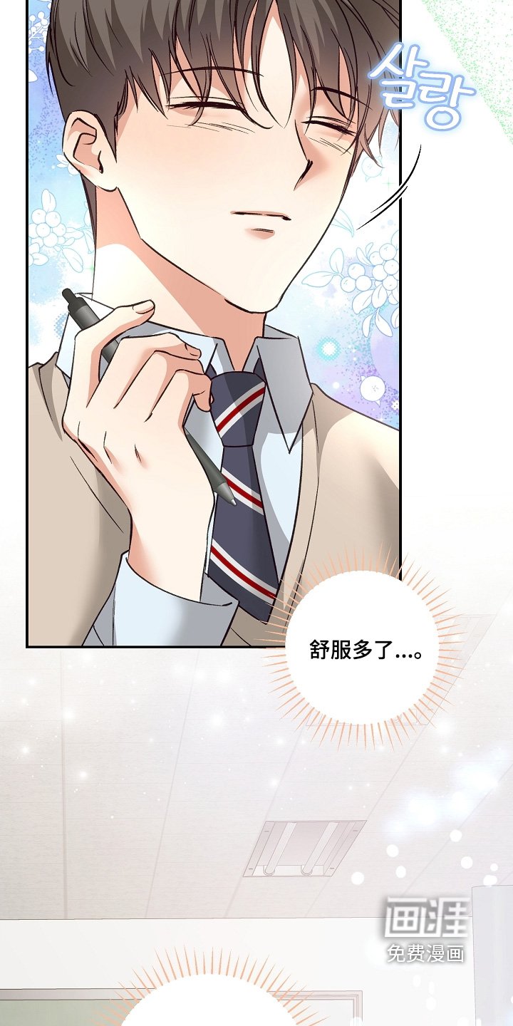 第28章：生气了吗