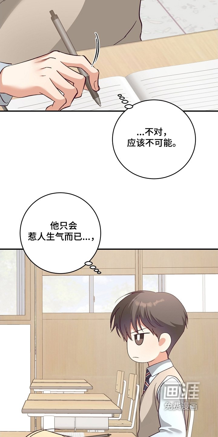 第28章：生气了吗
