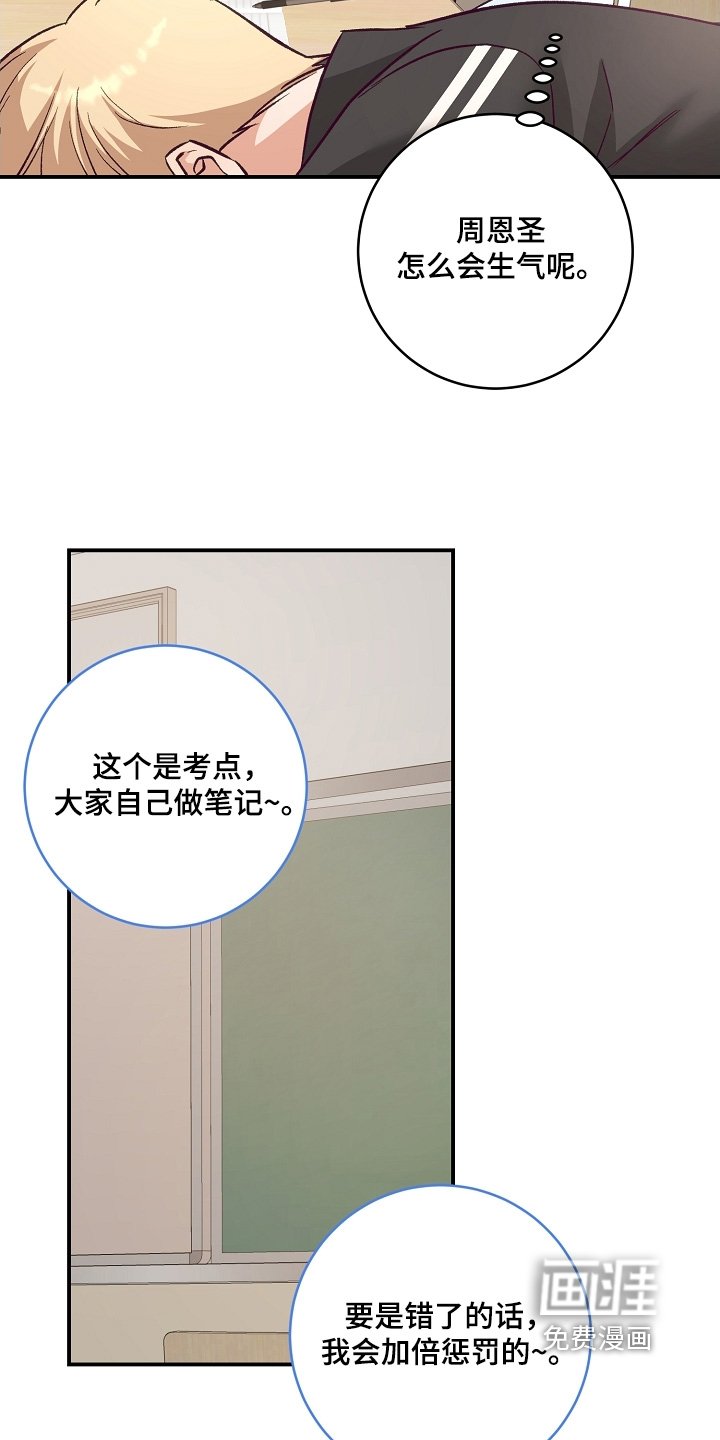 第28章：生气了吗