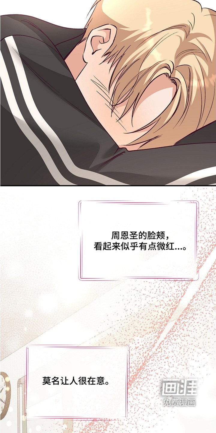 第28章：生气了吗