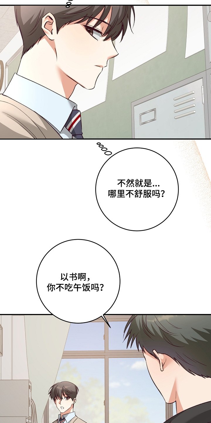第29章：你发烧了