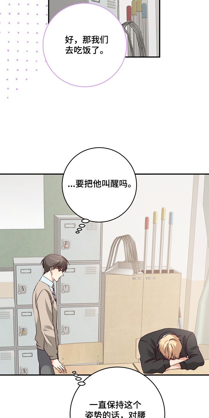 第29章：你发烧了