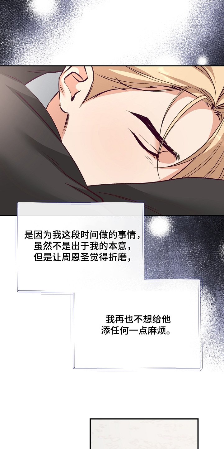 第29章：你发烧了