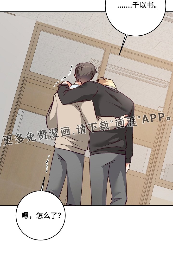 第29章：你发烧了
