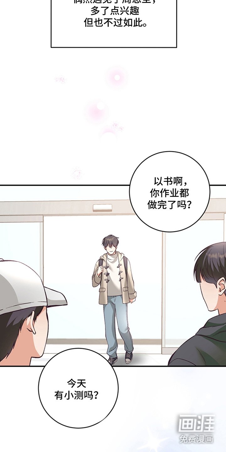 第3章：真好看