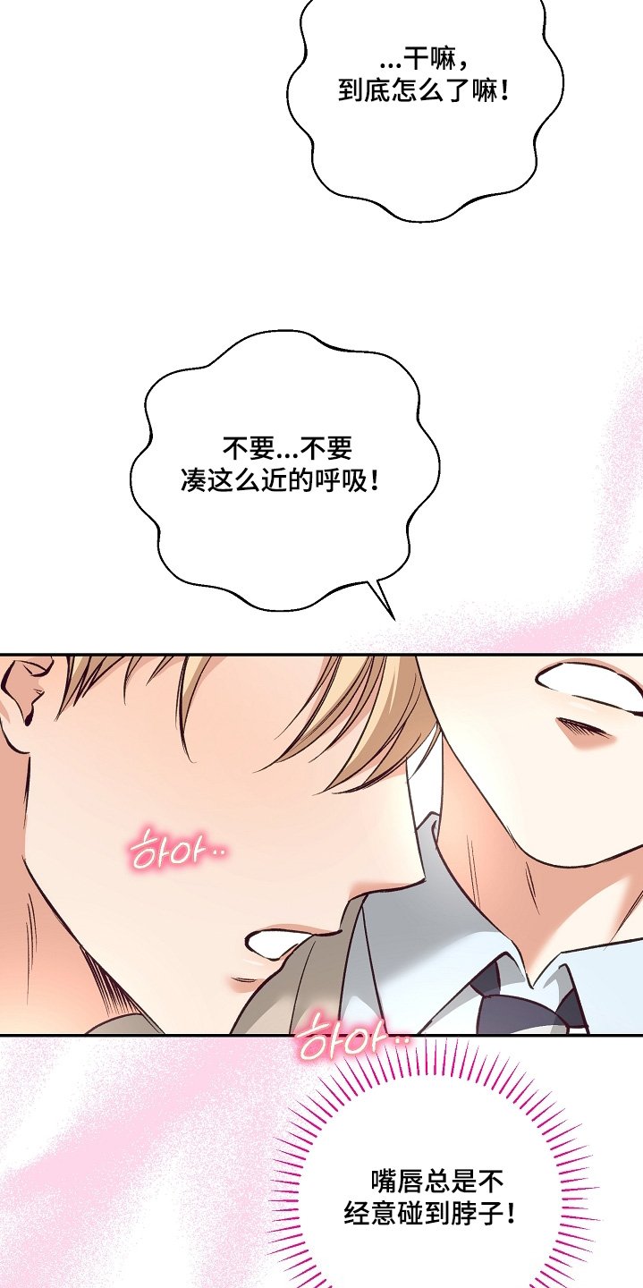 第30章：我怀疑你了