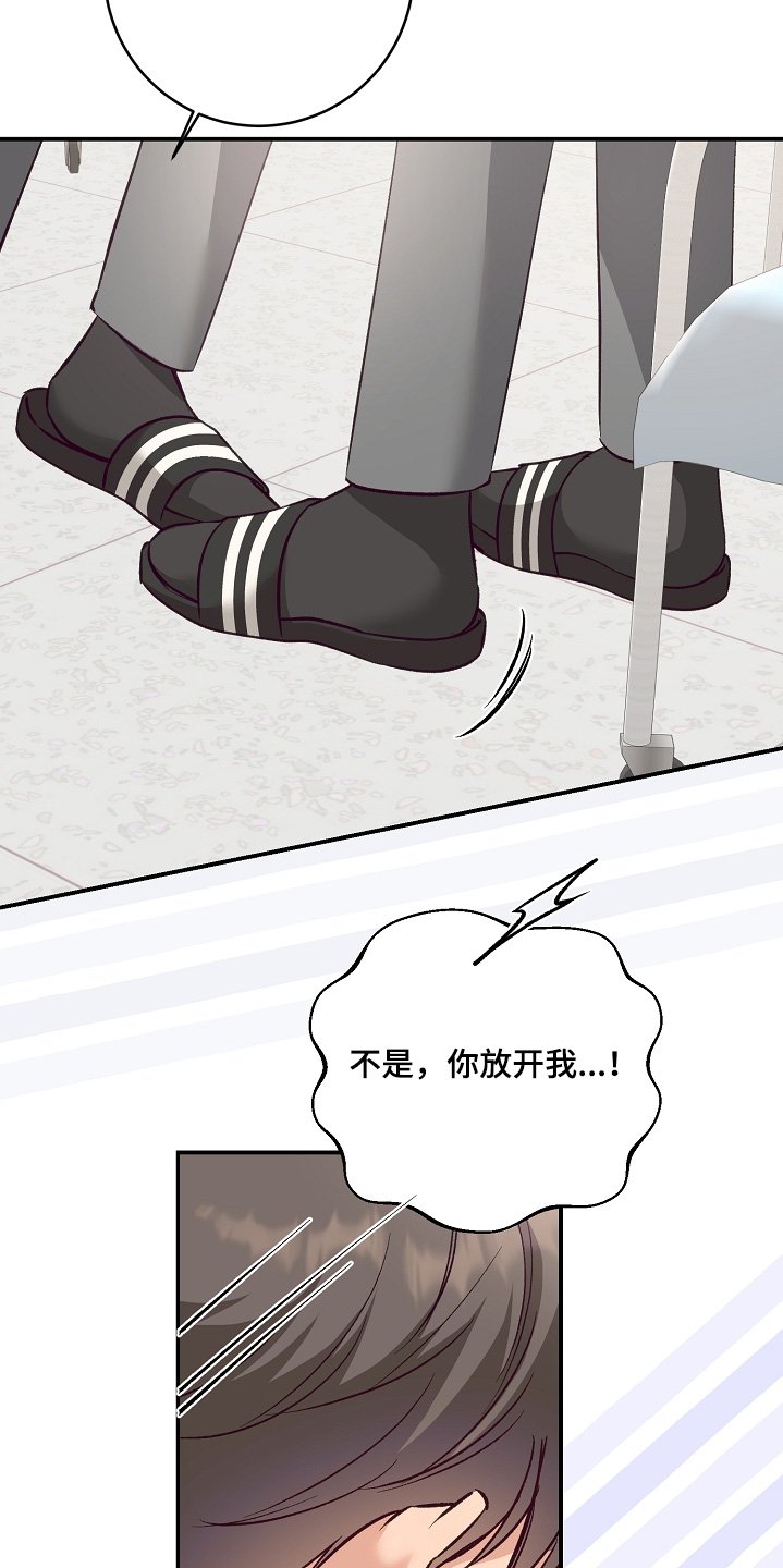第30章：我怀疑你了