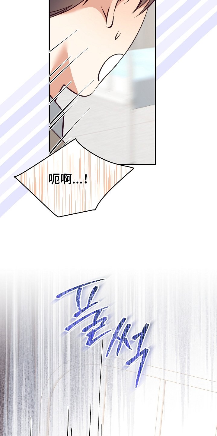 第30章：我怀疑你了
