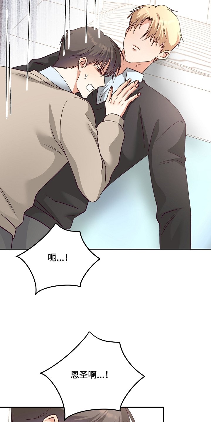 第30章：我怀疑你了
