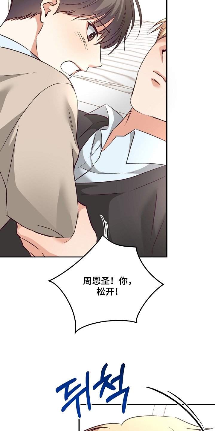 第30章：我怀疑你了