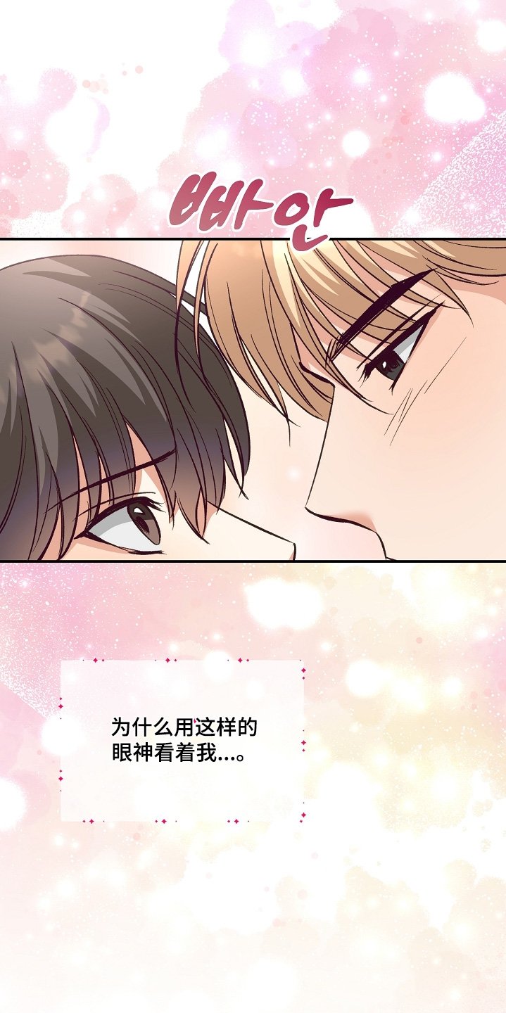 第30章：我怀疑你了