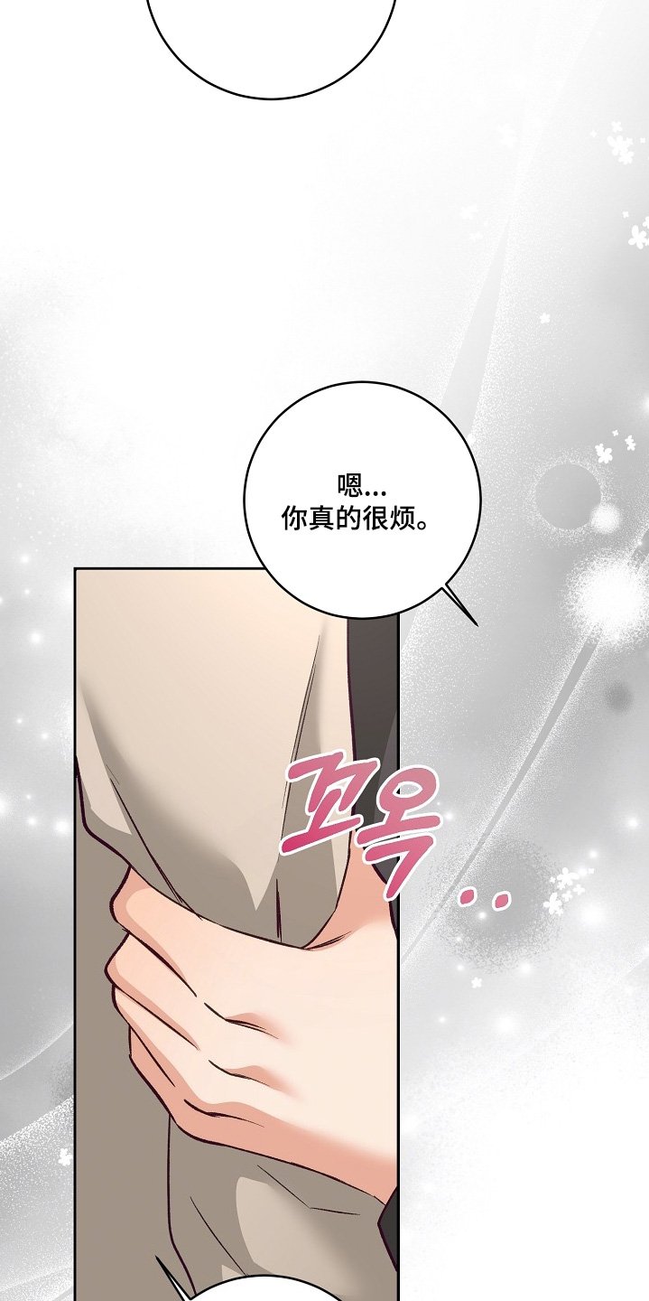 第30章：我怀疑你了