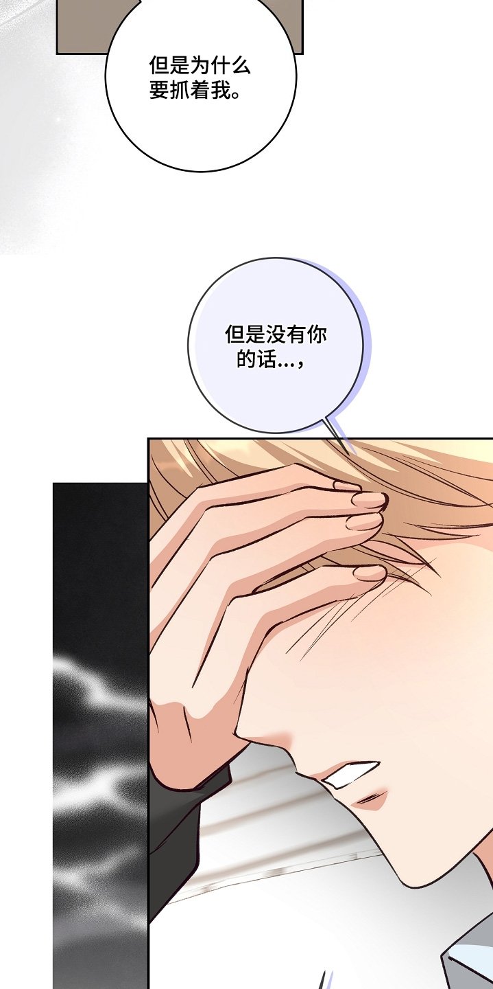 第30章：我怀疑你了