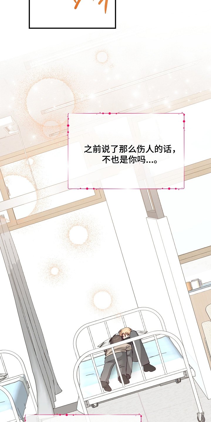 第30章：我怀疑你了