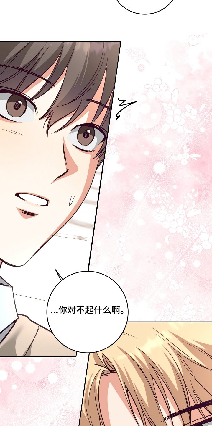 第30章：我怀疑你了