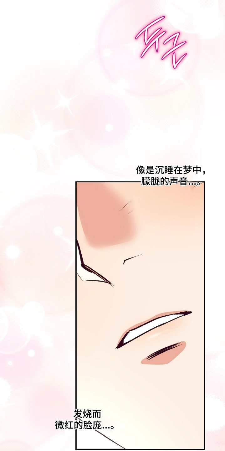 第30章：我怀疑你了