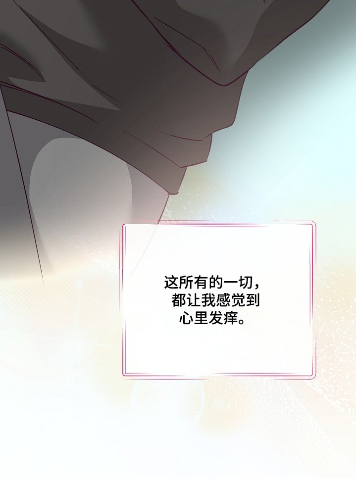 第30章：我怀疑你了