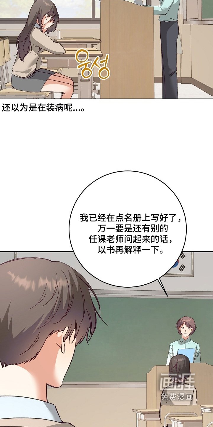 第31章：你怎么来了
