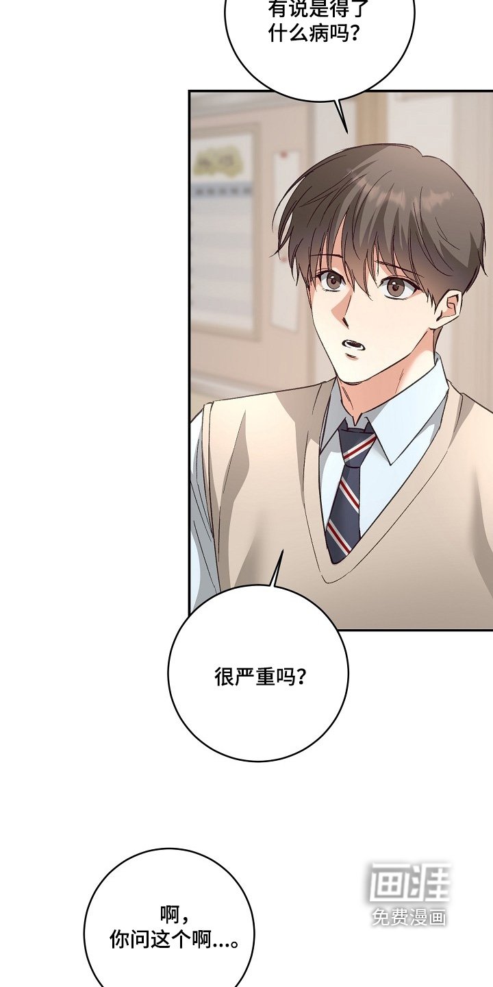 第31章：你怎么来了