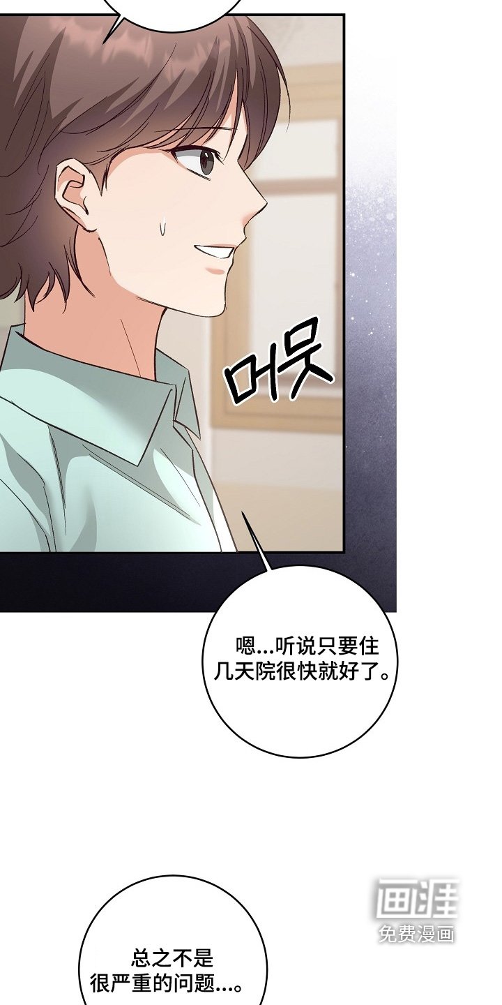 第31章：你怎么来了