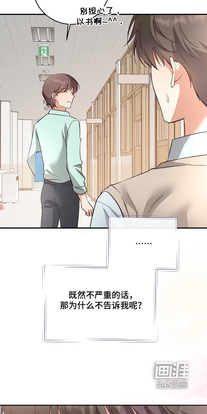 第31章：你怎么来了