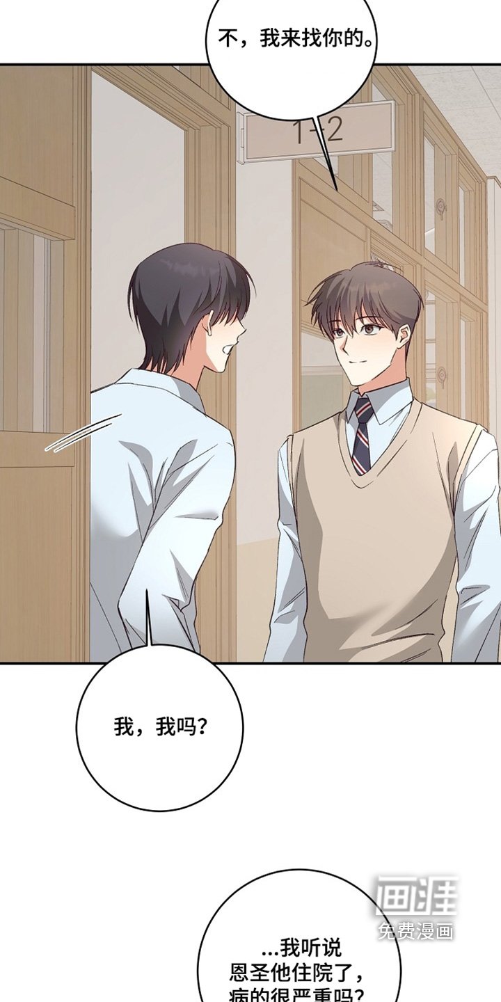 第31章：你怎么来了