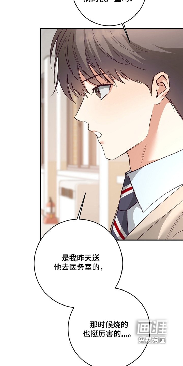 第31章：你怎么来了