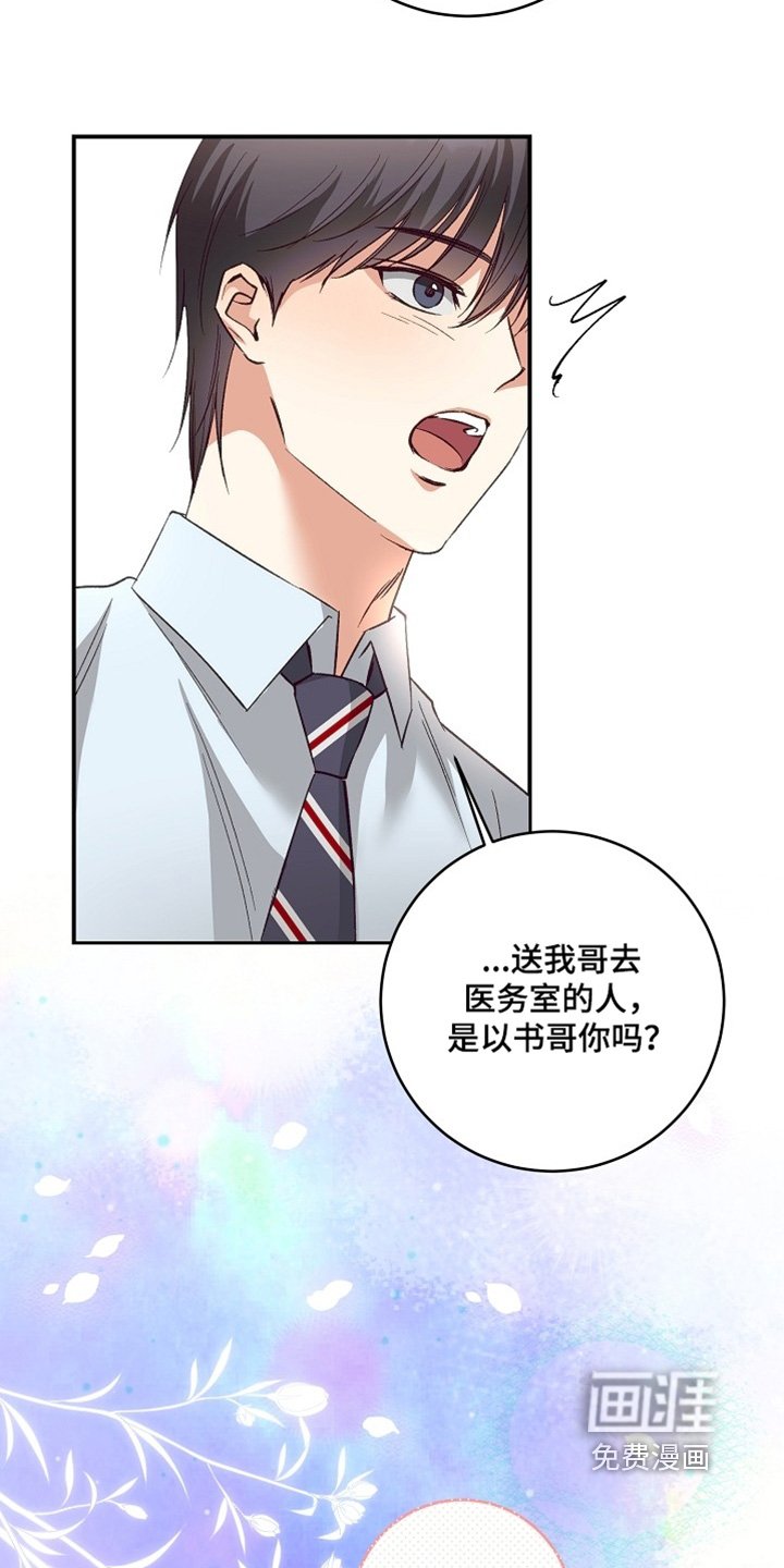 第31章：你怎么来了