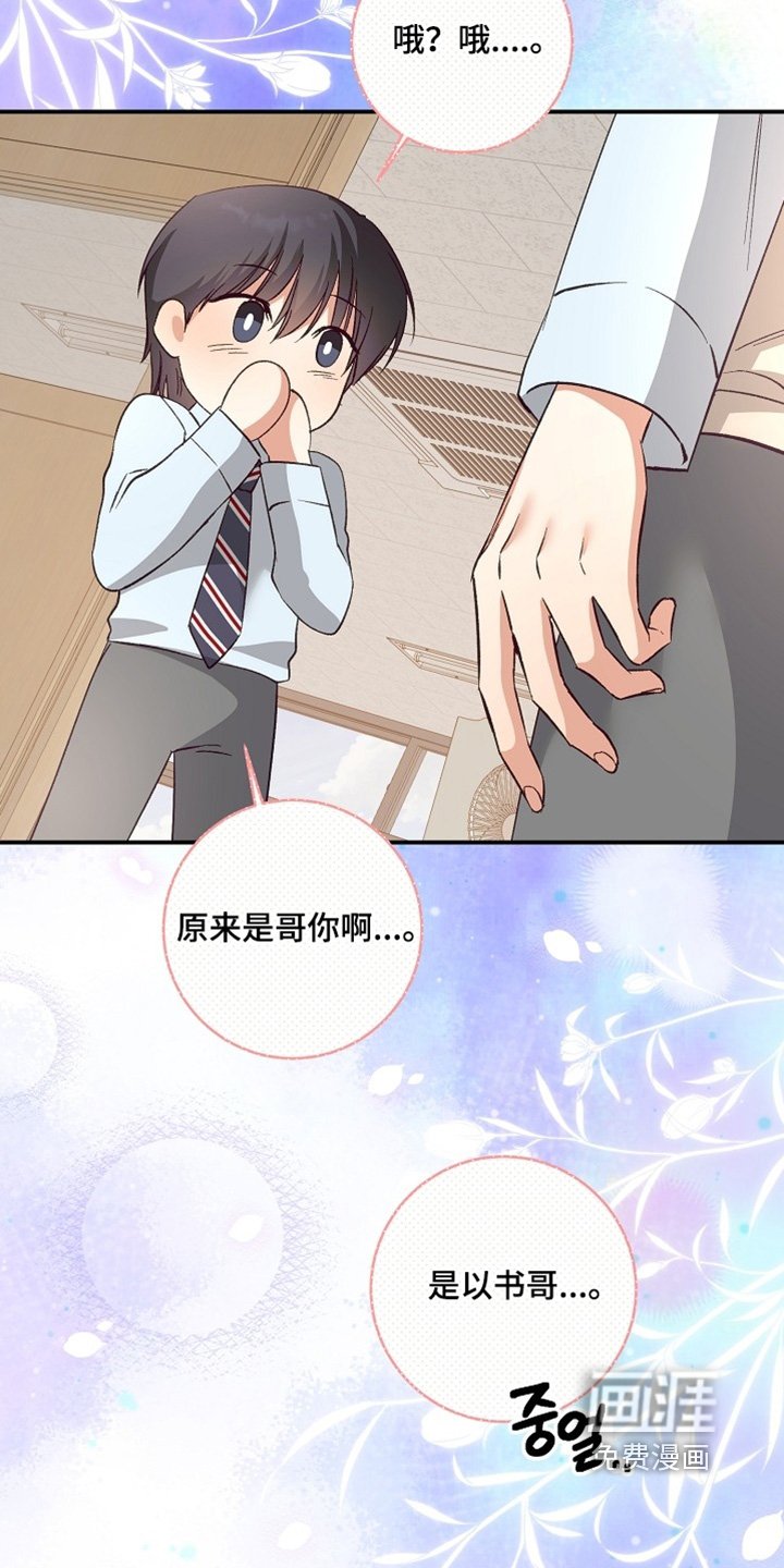 第31章：你怎么来了