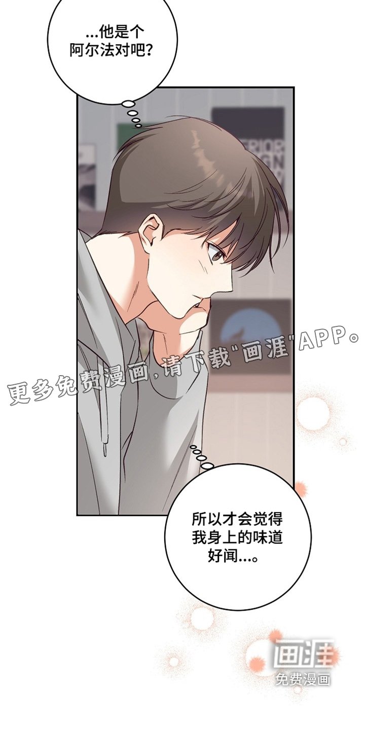 第31章：你怎么来了