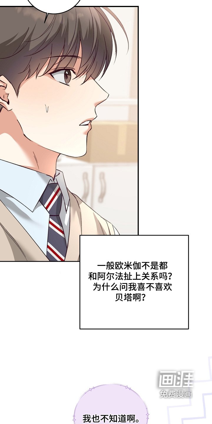 第33章：好好回答