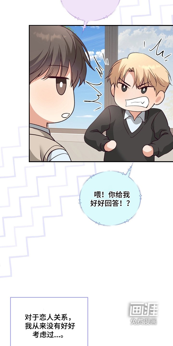 第33章：好好回答