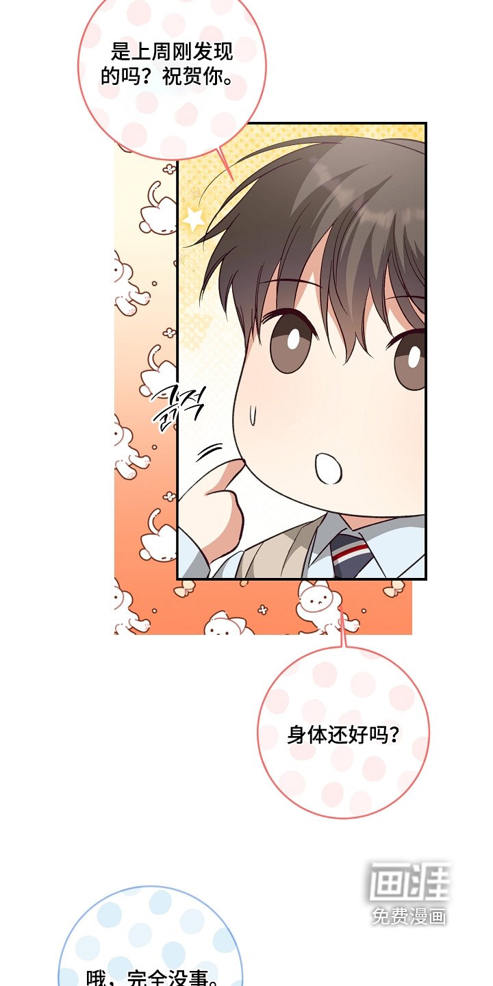 第33章：好好回答