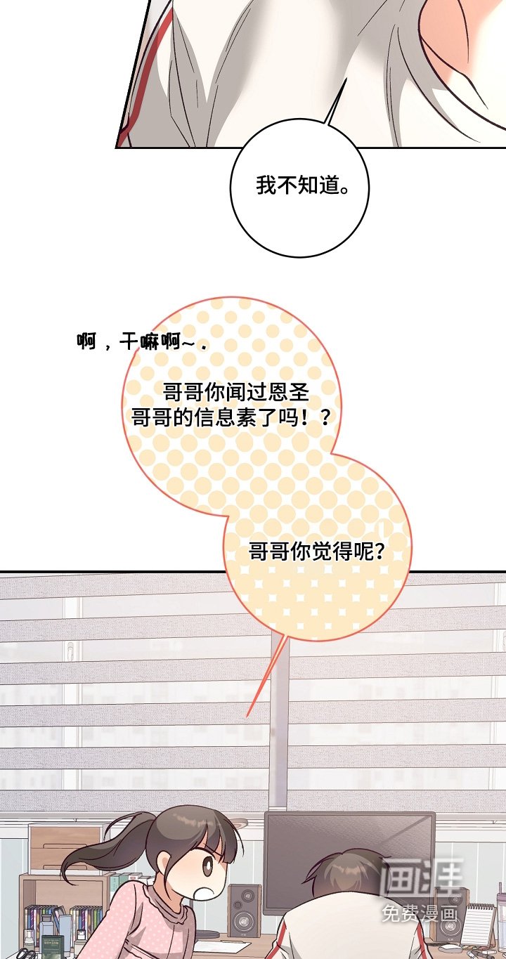 第34章：我真不知道