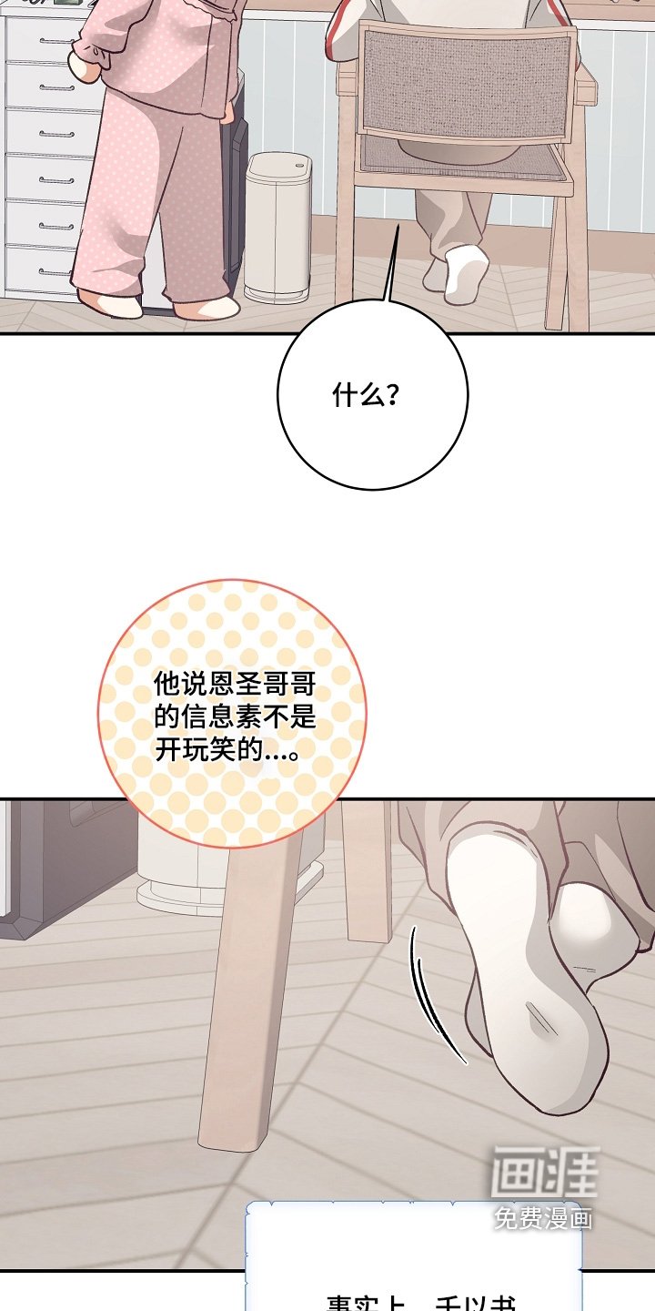 第34章：我真不知道
