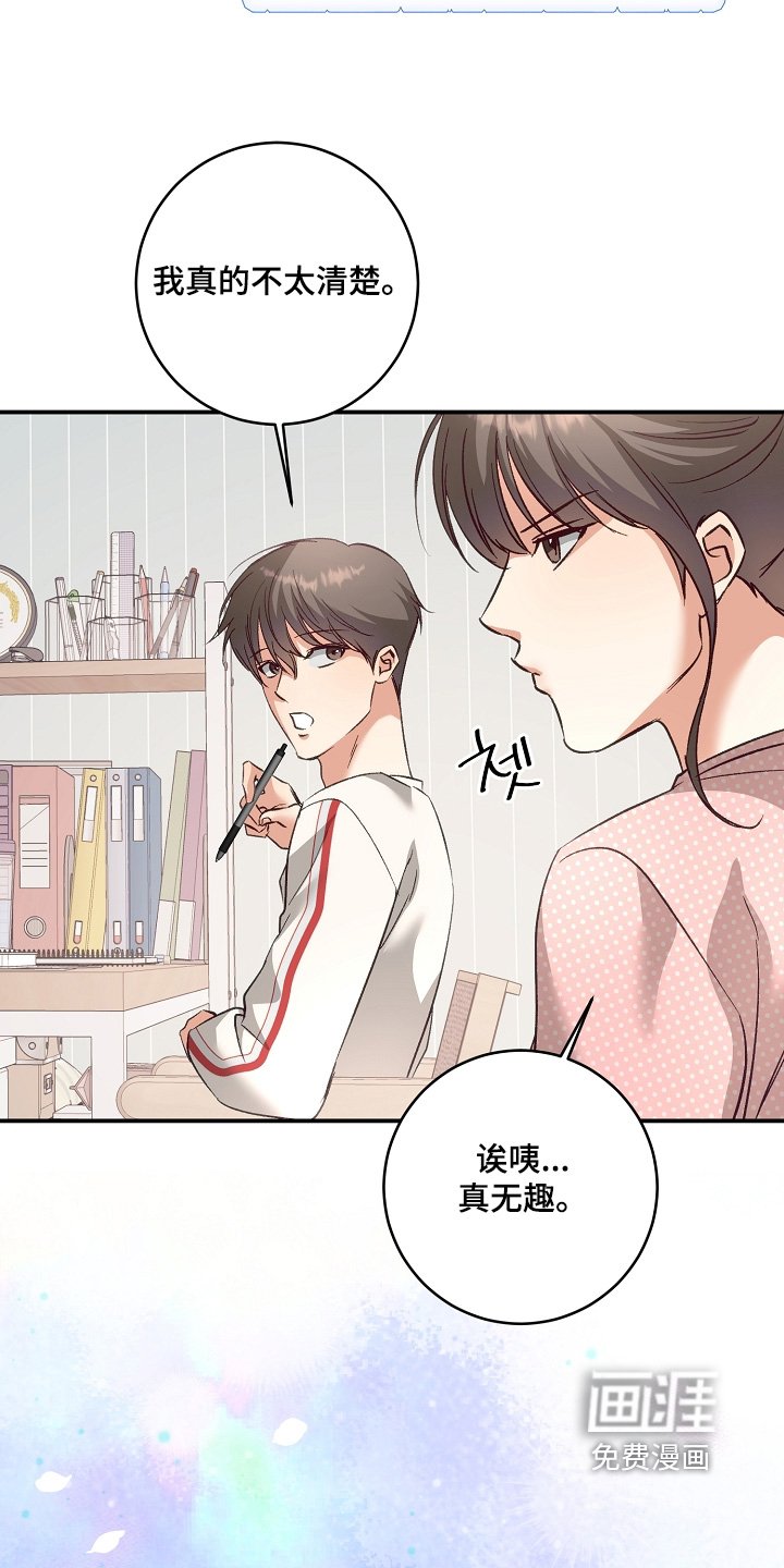 第34章：我真不知道