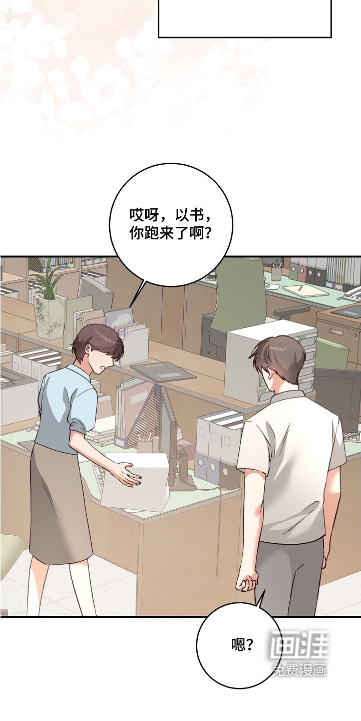 第36章：一起去吧