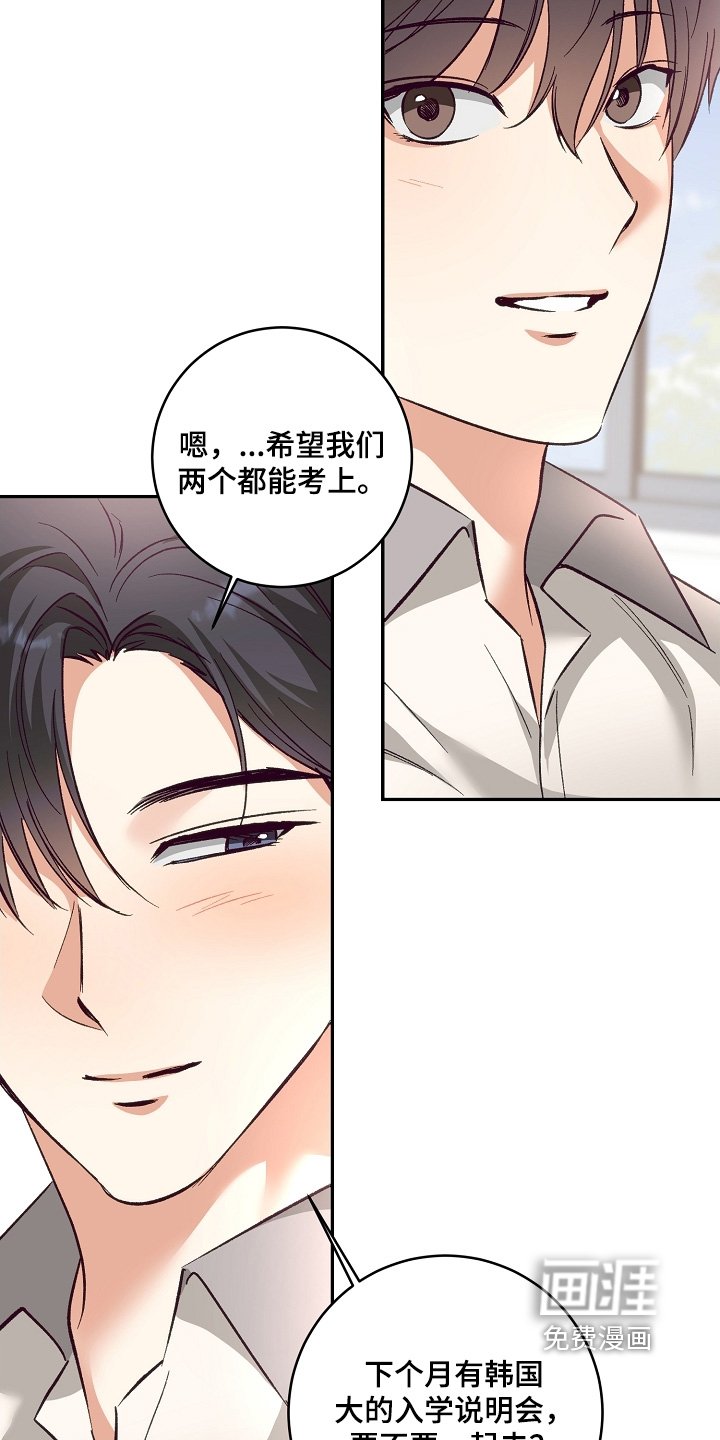 第36章：一起去吧