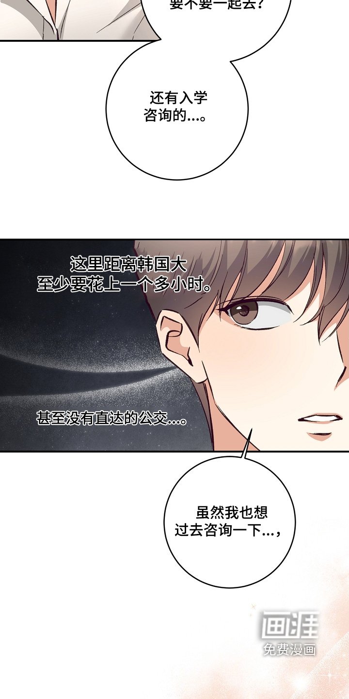 第36章：一起去吧