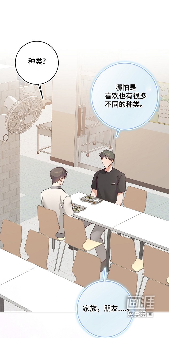 第38章：你怎么了