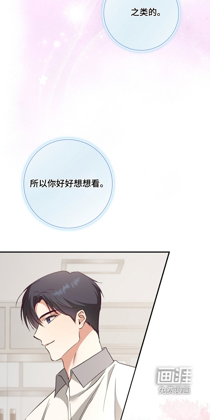 第38章：你怎么了