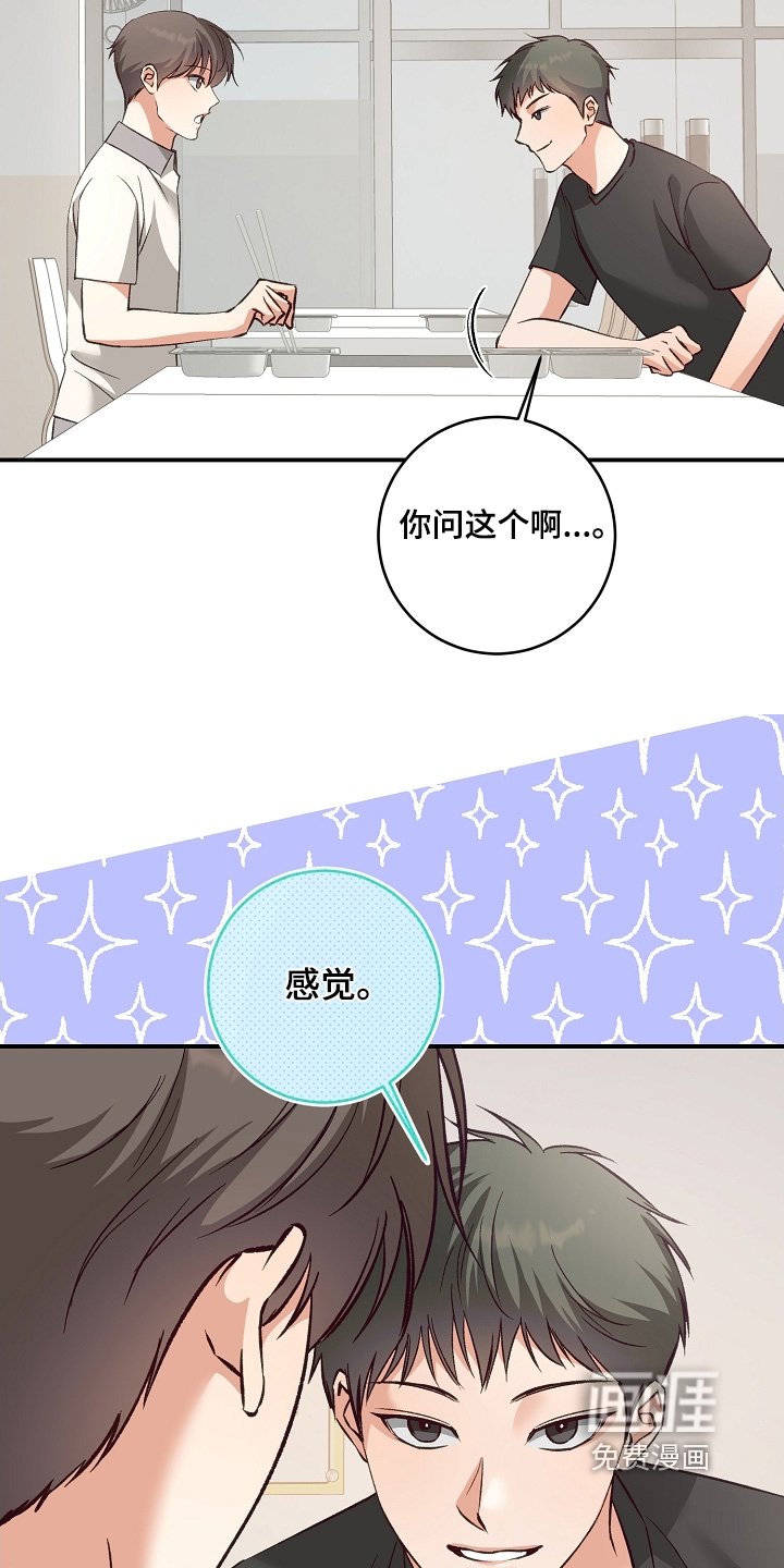 第38章：你怎么了
