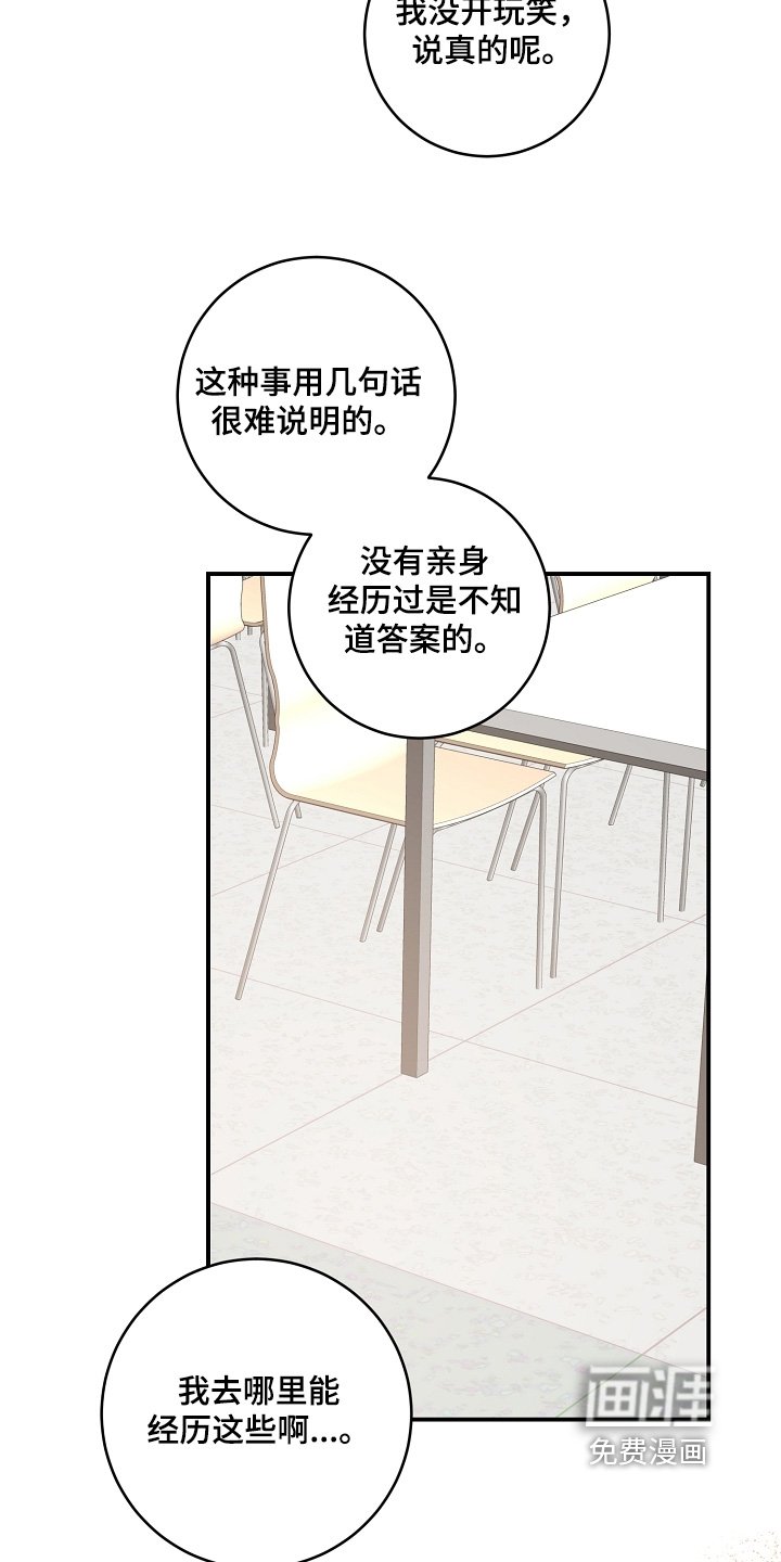 第38章：你怎么了